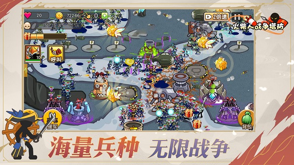 火柴人战争塔防手机版