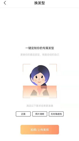 新样测发型软件