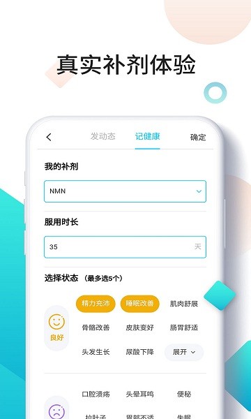 时光派抗衰老平台