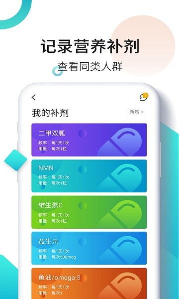 时光派抗衰老平台