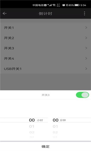 家添智能app