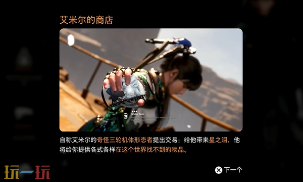 剑星星之泪有什么用 星之泪作用介绍​