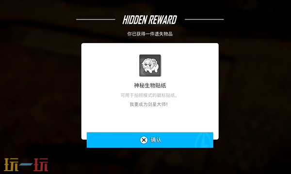 剑星Doro贴纸怎么获得 Doro贴纸获取方法分享
