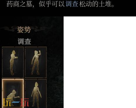 明末渊虚之羽蓝色光点有什么用 互动获取奖励攻略​