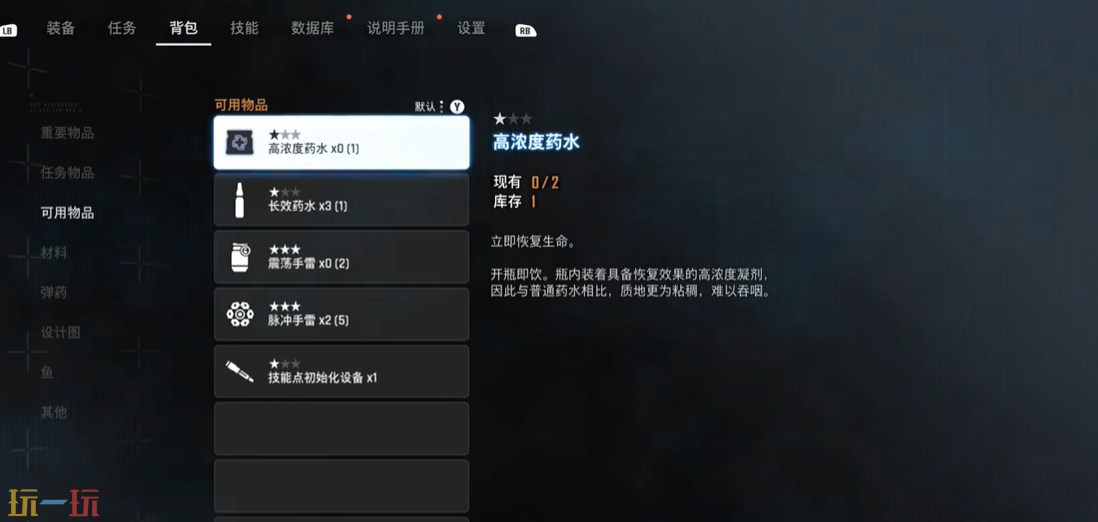 剑星库存的药怎么拿出来 取药方法介绍