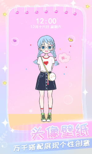 会化妆的时尚女孩手机版