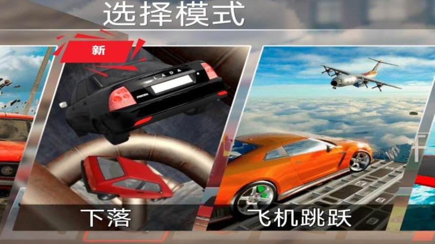 汽车碰撞测试
