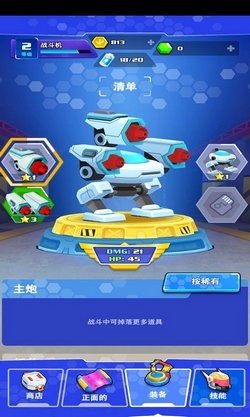 铁战-机械战