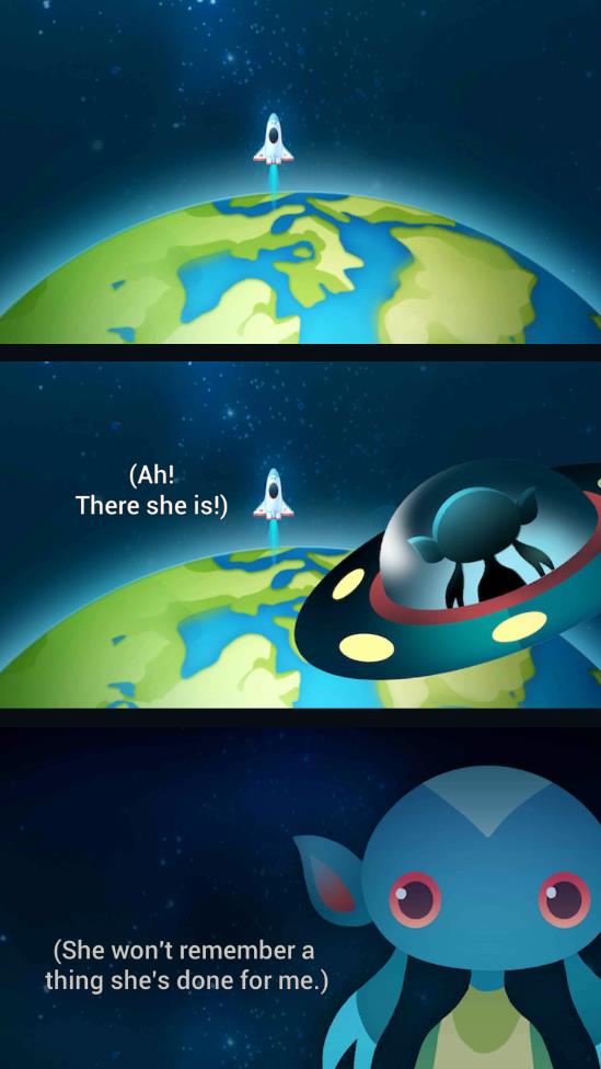 快如流星