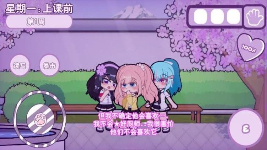 青春恋爱模拟
