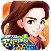 奔跑吧兄弟游戏