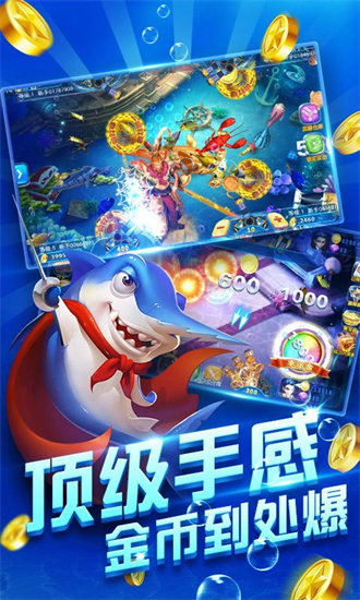 波波捕魚官方版