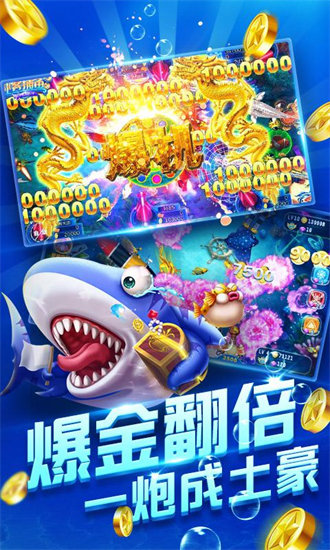 波波捕魚官方版