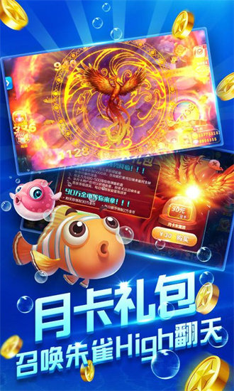 波波捕魚官方版