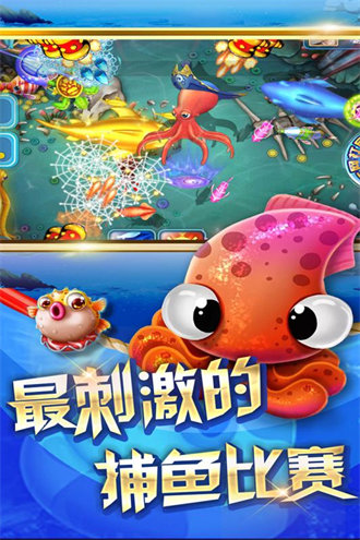 波波捕魚官方版