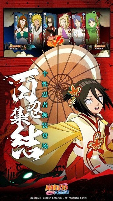 火影乱斗同人自制版