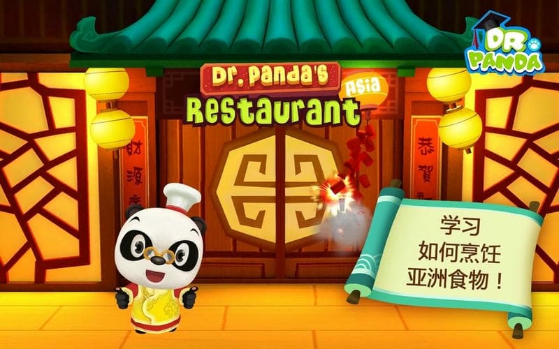 熊猫博士亚洲餐厅