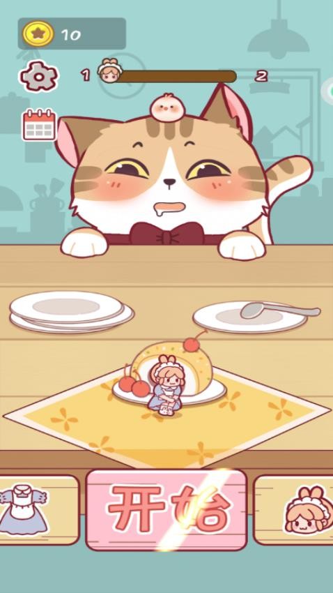 保护小橘子最新版