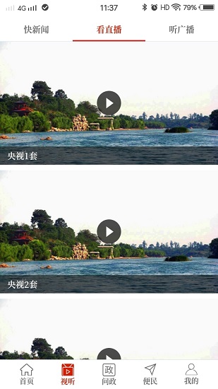 云上浚县app最新版