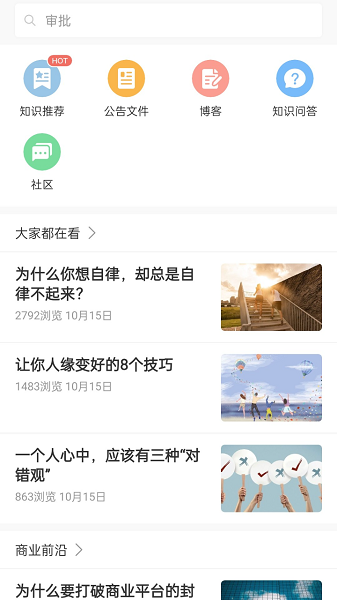 智慧渠县
