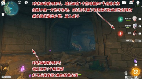 原神地下遗迹壁画解密攻略