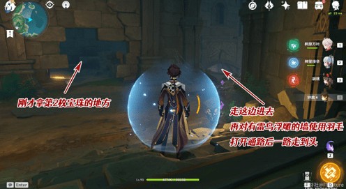 原神地下遗迹壁画解密攻略