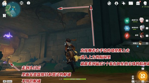 原神地下遗迹壁画解密攻略