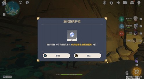 原神地下遗迹壁画解密攻略