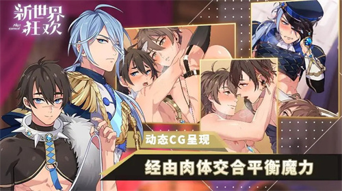 新世界狂欢2025最新版