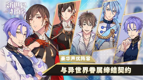 新世界狂欢2025最新版