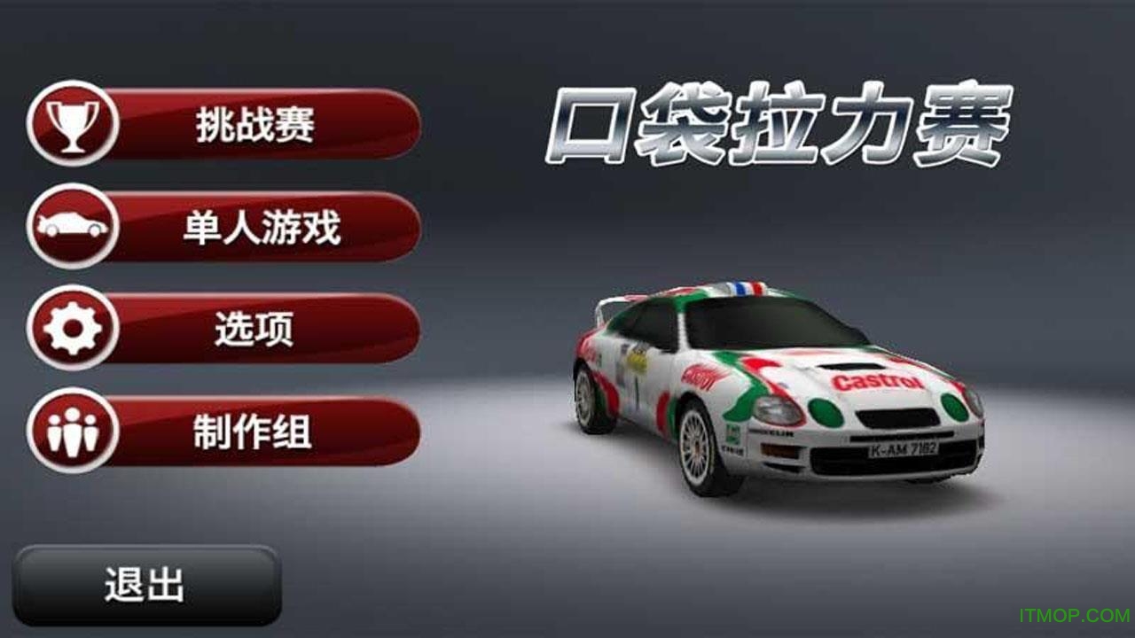 破解版游戏大全内购破解无限版