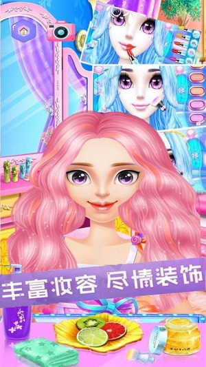公主化妆时尚装扮