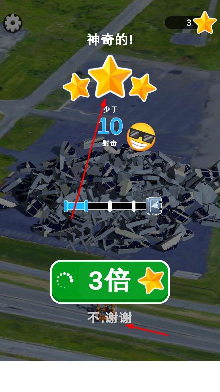 我拆迁特牛