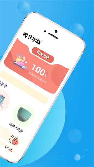 金七彩大字版