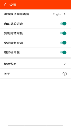 快速翻译软件
