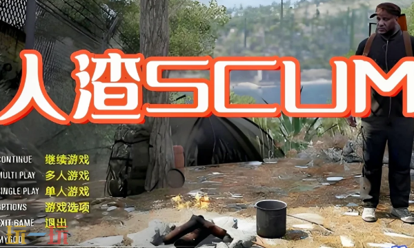 人渣SCUM全资源点中文地图位置在哪里 标识及位置分享