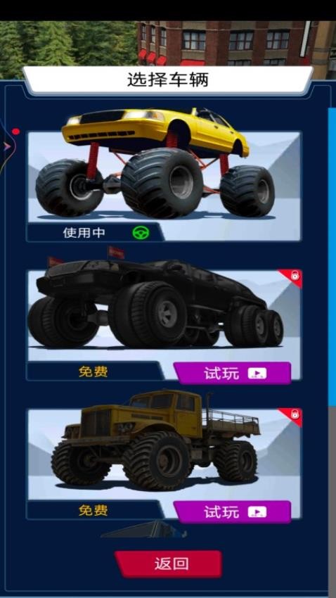 重型卡车模拟器