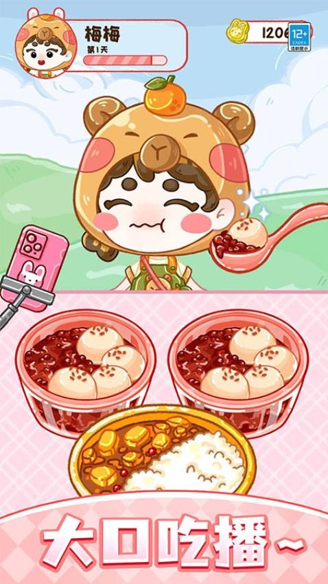 果冻达人