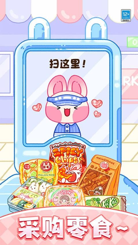 果冻达人