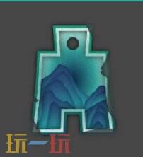 明日方舟界园肉鸽移山繁怎么获得 衡钱通宝移山繁获得方法