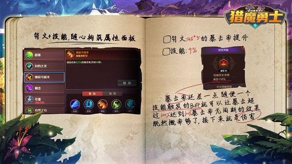 猎魔勇士官网版