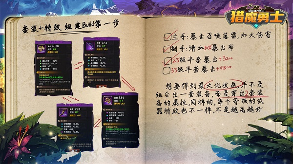 猎魔勇士官网版