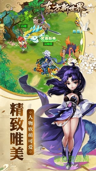 东方新世界官方版正版