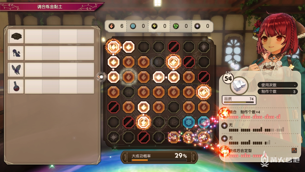 《苏菲的炼金工房2》第八部分主线攻略