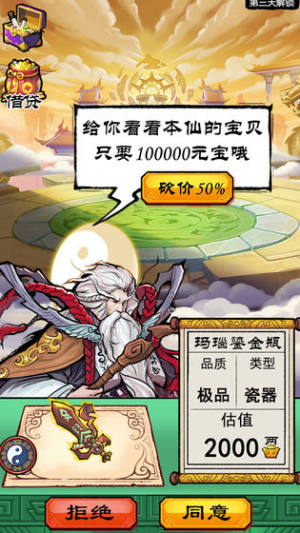 我就是首富正版