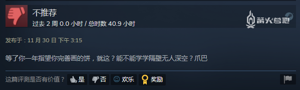 「特别好评」能挽救《赛博朋克 2077》吗？