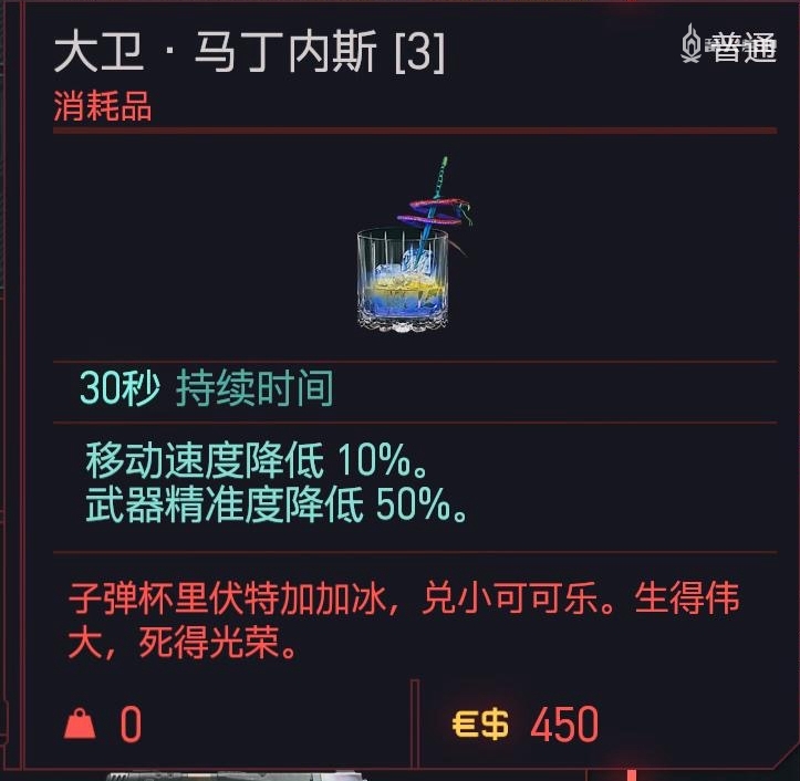 看完《赛博浪客》，我回到夜之城寻找大卫