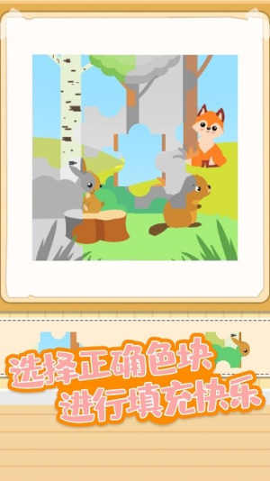 宝宝趣涂色安卓版