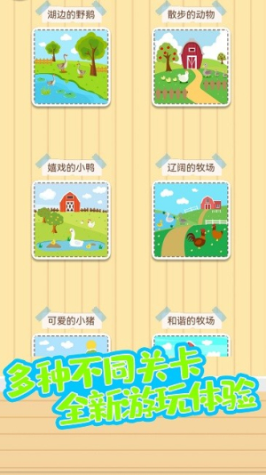 宝宝趣涂色安卓版