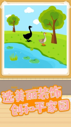 宝宝趣涂色安卓版